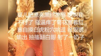 【老司机】专攻良家人妻17+5CM玩具插入玩弄長襪骚婊人妻，大屌撑满紧致无毛嫩穴，平时端庄人妻被操的骚叫不停 (2)