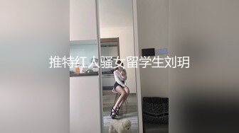 极品名媛外围女神『成都-乐乐』嫖妓大神那些年出差操过的鸡，穿衣是高不可攀的女神，脱衣是淫荡下贱母狗 (2)