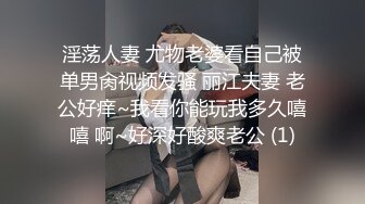 女神反差婊甘愿成为大神小母狗！推特大屌调教性爱行家【艾伦】，大奶蜂腰翘臀美女被大鸡巴征服各种啪啪 (7)