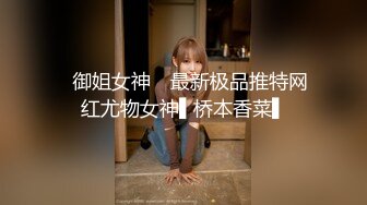 ✿御姐女神✿ 最新极品推特网红尤物女神▌桥本香菜▌