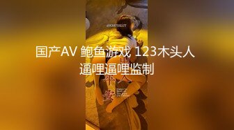 [MP4/ 1G] 榨精少女&amp;不良忍7-8高挑长腿萝莉全身粉嫩，挺瘦的但是奶子还挺大像刚发育好