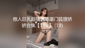 【无码】爆乳女教師に乱交で連続中出し