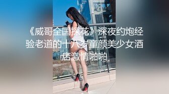 粉嫩小穴姐妹花，4P激情大战名场面，一人一个口交操穴，后入骑乘位，妹妹很配合，穿上黑丝袜，各种姿势爆操