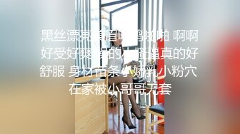 黑丝漂亮美眉吃鸡啪啪 啊啊好受好爽 操的小骚逼真的好舒服 身材苗条小娇乳小粉穴 在家被小哥哥无套