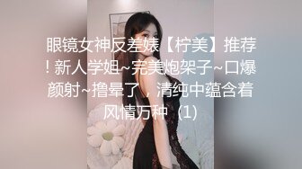 【自整理】新交的女友白白嫩嫩的，各种姿势都解锁了，像个鸡巴套子真TM耐操【169V】 (132)