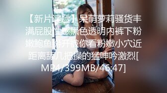 [MP4/ 472M]&nbsp;&nbsp;约00后极品丰满妹子 身材诱人蜜桃臀小伙骗美女戴上眼罩 偷偷录下来