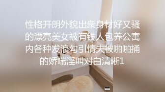 性格开朗外貌出衆身材好又骚的漂亮美女被有钱人包养公寓内各种发浪勾引情夫被啪啪捅的娇喘淫叫对白清晰1