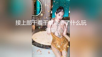 接上部干着干着来事了什么玩意啊