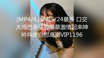 [MP4/ 950M] 极度淫荡骚女3P名场面！两根大屌左右一起舔！操穴插嘴齐开，喜欢射在嘴里，吸吮JB太骚了