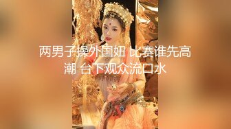 极品身材妩媚表情坚挺乳房美女舌头刺激小阴蒂轻声喘息能操一下享受爱爱太值了122519_001