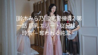 [鈴木みら乃]自宅警備員2 第一話 巨乳エリート従兄妹・玲奈 ～奪われる純潔～