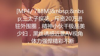 [MP4/ 788M]&nbsp;&nbsp;三太子探花，斥资20万进驻外围圈，精神小伙干极品美少妇，黑丝诱惑近景AV视角，体力强悍精彩不断