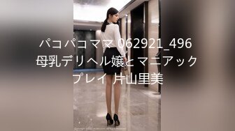 パコパコママ 062921_496 母乳デリヘル嬢とマニアックプレイ 片山里美