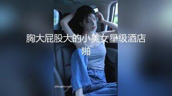 胸大屁股大的小美女星级酒店啪