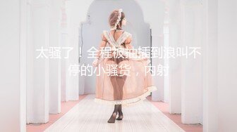 [中文]自购][3D全彩国漫] 女王蛇 holly BDSM 高温蜡烛烫小逼