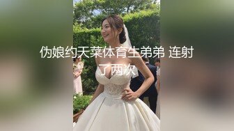 [MP4/2.15G]渣男把两个小妹妹带到宾馆轮流干！超级纯！~[可可西]