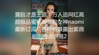 【自整理】这次赚大了，网上约的美女身材太棒了，巨乳肥臀干起来非常带劲，太开放了【236V】 (43)