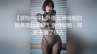 【冒险一探】外围女神场肤白貌美黑丝美腿，激情啪啪，屌大干痛了佳人