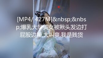 [MP4/ 427M]&nbsp;&nbsp;爆乳大学美女被揪头发边打屁股边操,大叫爽,我是贱货