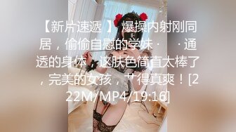 [MP4]STP27280 麻豆传媒 MDHT-0013 《奇淫旅社》闺蜜偷情上下铺 VIP0600