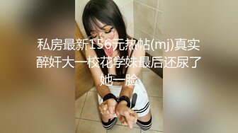 【新片速遞】哦靠 这到底是男是女还是小妖 够粗够强 插菊花一步到胃 把肚子都顶起来了[157MB/MP4/02:11]