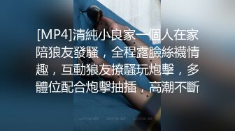 [MP4]清純小良家一個人在家陪狼友發騷，全程露臉絲襪情趣，互動狼友撩騷玩炮擊，多體位配合炮擊抽插，高潮不斷