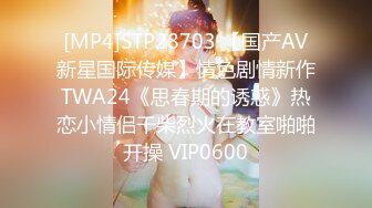 [MP4]STP28703 【国产AV新星国际传媒】情色剧情新作TWA24《思春期的诱惑》热恋小情侣干柴烈火在教室啪啪开操 VIP0600