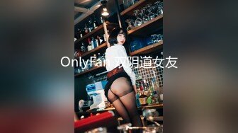 OnlyFan 双阴道女友