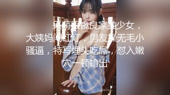 帅气小哥迎战网红脸大美女