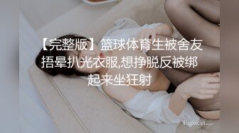 【完整版】篮球体育生被舍友捂晕扒光衣服,想挣脱反被绑起来坐狂射