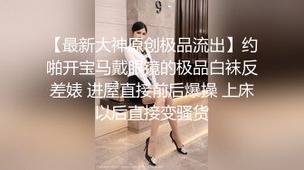 《顶级网红☀️重磅精品》万狼求档OnlyFans斯文眼镜反差小姐姐deerlong解锁福利私拍☀️百变小骚女