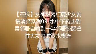 STP26242 皇家华人 RAS-0157 偷窥女老师换丝袜 被老师发现接受惩罚