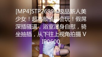 【熟女探花】专门喜欢搞熟女，撩起裙子一顿摸