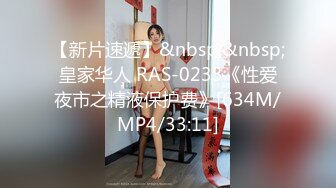 【新片速遞】&nbsp;&nbsp;皇家华人 RAS-0233《性爱夜市之精液保护费》[634M/MP4/33:11]