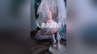 人妻的口交