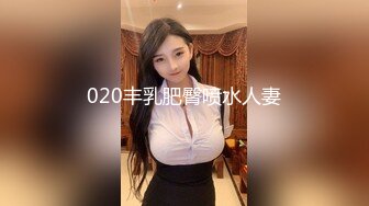 020丰乳肥臀喷水人妻