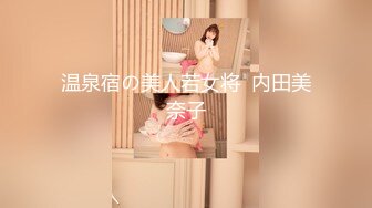 温泉宿の美人若女将  内田美奈子