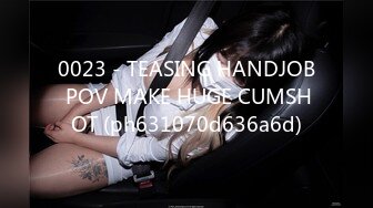 0023 - TEASING HANDJOB POV MAKE HUGE CUMSHOT (ph631070d636a6d)