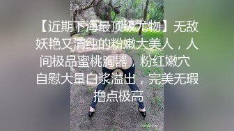 】爆操極品爆乳淫妻性愛甄選(女上篇) 騎乘頂操完美身材女神 直頂花心 完美露臉