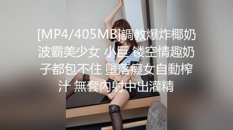 [MP4/ 607M] 今日推荐疯狂3P操翻天 极品美女性瘾强 和哥们一起操她满足饥渴小穴 前裹后操太刺激