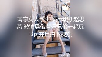 性感高挑的拜金美女被土豪疯狂爆操直喊：爽啊