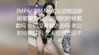 [MP4/ 304M]&nbsp;&nbsp;返场极品行政总监，尝到性爱高潮滋味，一发不可收拾再约酒店，内裤套头舔逼干穴爽