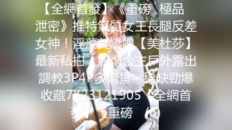 【全網首發】《重磅☀極品☀泄密》推特氣質女王長腿反差女神！淫蕩美嬌娘【美杜莎】最新私拍，約炮金主戶外露出調教3P4P多場景～稀缺勁爆收藏7K23121905【全網首發】《重磅☀ (6)