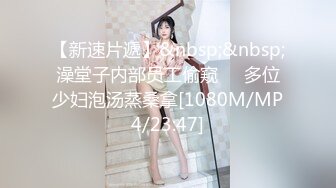 真实反差露脸美女！高颜极品在校大学生反差婊土豪重金定制，宿舍没人脱光各种搔首弄姿自摸，淫语挑逗主人