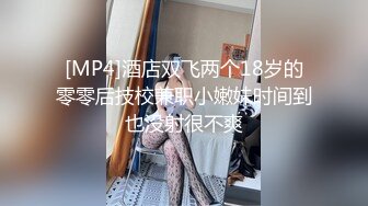 [MP4]酒店双飞两个18岁的零零后技校兼职小嫩妹时间到也没射很不爽