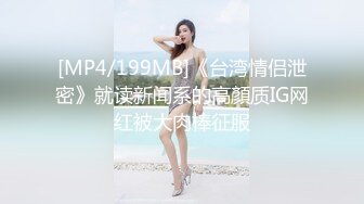 [MP4/4.3G]最极品青春漂亮的女神长腿高挑的身材，黑丝好评+性感睡衣黑丝网袜，69姿势互舔逼逼