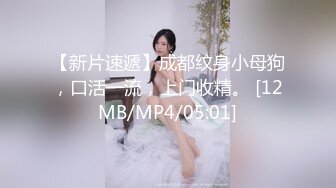 [MP4/ 736M] 探花纹身眼镜男酒店约了个高颜值妹子啪啪性感情趣睡衣按摩啪啪爆吞精