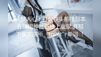 大快人心！打假铁头前往日本在靖国神社石柱上撒尿 并写下英文厕所“toilet”单词 ！