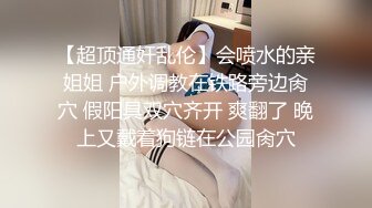 禅狱工作室-抗拒者系列之美早子-苦修，锁逼器、乳夹、舌夹伺候，高清1080P无水原版