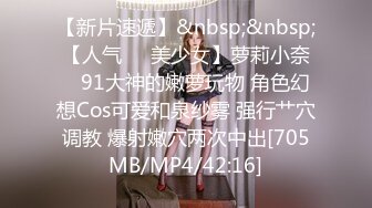 [MP4/456MB]2023-8-21 带半醉情人酒店开房，扒掉内裤随便玩，搞得很想要，翘起屁股求操，骑乘位猛怼